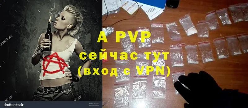 A-PVP мука  купить   Глазов 