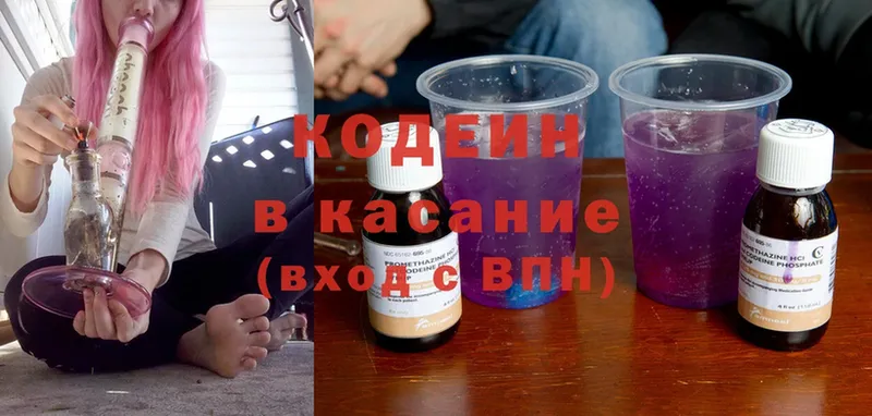 МЕГА как зайти  Глазов  Кодеиновый сироп Lean напиток Lean (лин) 